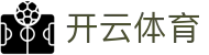 开云体育